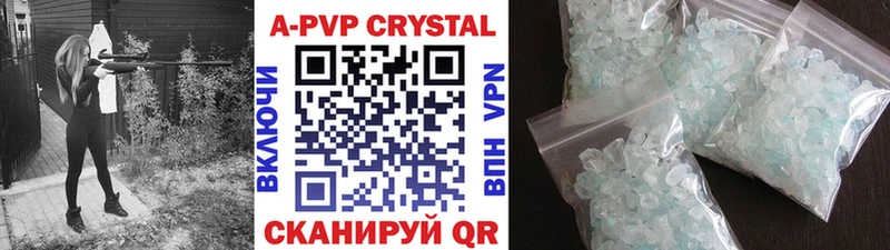 А ПВП крисы CK  Коломна 