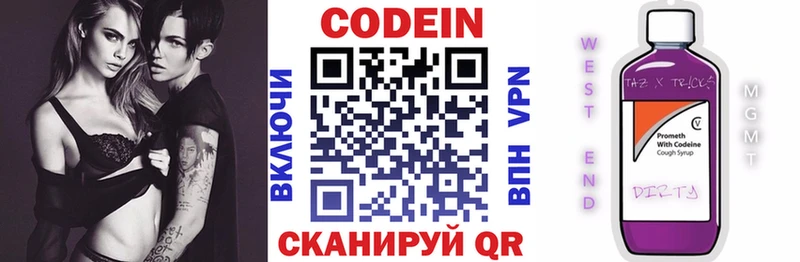 Codein Purple Drank  гидра как войти  Коломна  где можно купить наркотик 