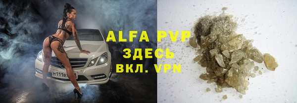 ALPHA PVP Вязьма