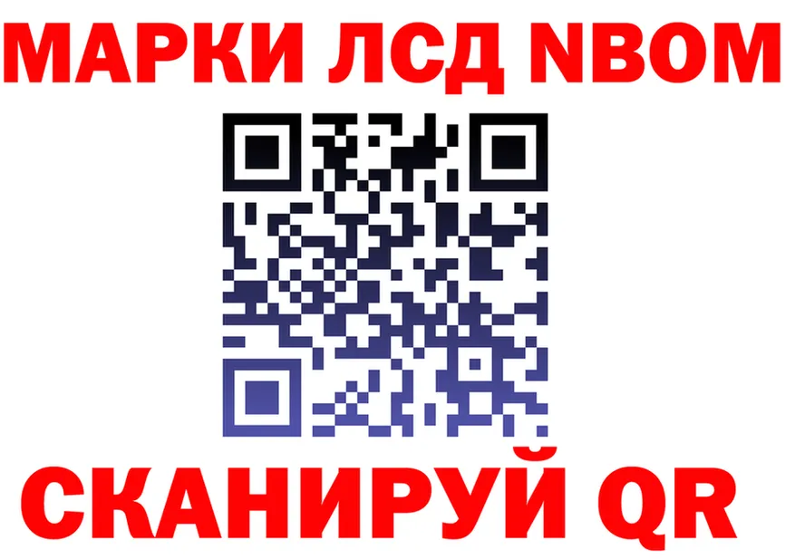 Марки 25I-NBOMe 1,8мг сайт площадка omg Коломна